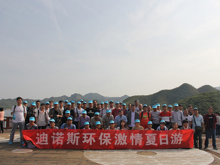 PA直营员工易水湖夏日游